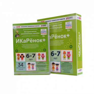 Интерактивное пособие инженерно-технической направленности  по робототехнике конструктора Левы  "Икаренок+"  - «globural.ru» - Всеволожск