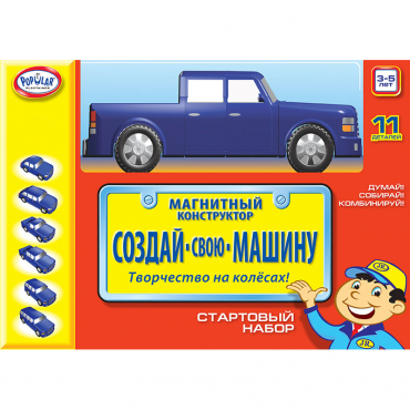 Магнитный конструктор Создай свою машину. Стартовый набор 3-5 лет - «globural.ru» - Всеволожск