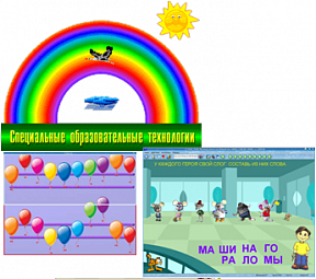 Рабочее место дефектолога ПО "Специальные образовательные средства" - «globural.ru» - Всеволожск