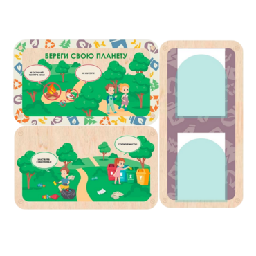 Информационный стенд «Береги свою планету. Экология» 100.5 х 74 см - «globural.ru» - Всеволожск