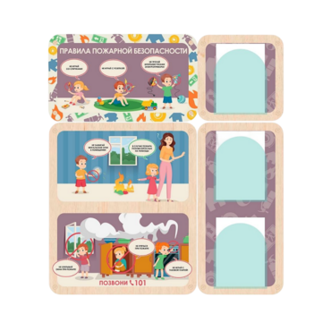 Информационный стенд «Правила пожарной безопасности» 100.5 х 111 см - «globural.ru» - Всеволожск