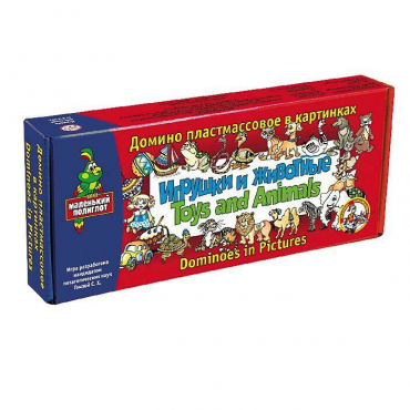 Домино пластмассовое на английском языке «Игрушки и животные» - «globural.ru» - Всеволожск