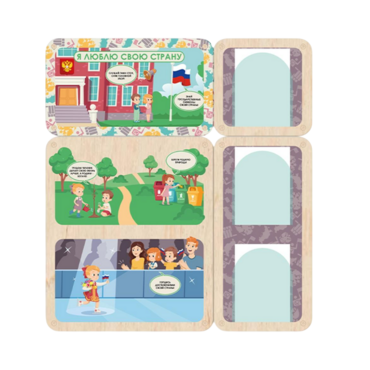 Информационный стенд «Люблю свою страну» (100.5 х 111 см) - «globural.ru» - Всеволожск