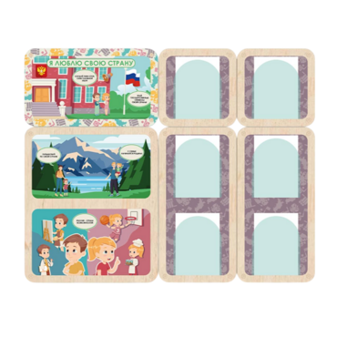 Информационный стенд «Люблю свою страну» (137.5 х 111 см) - «globural.ru» - Всеволожск