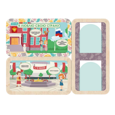 Информационный стенд «Люблю свою страну» ( 100.5 х 74 см) - «globural.ru» - Всеволожск