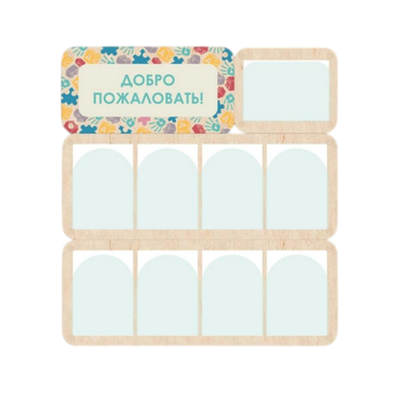 Информационный стенд «Добро Пожаловать» 100.5 × 111 см - «globural.ru» - Всеволожск