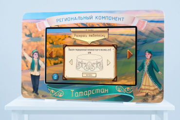 Методический интерактивный комплекс "Региональный компонент Татарстан" 25" - «globural.ru» - Всеволожск