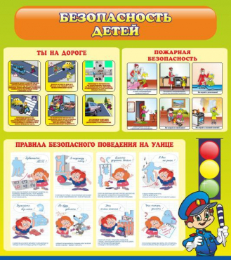 Стенд "Безопасность детей" (вариант 1) - «globural.ru» - Всеволожск