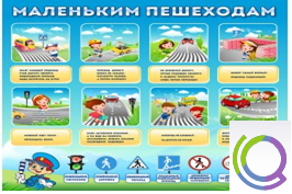 Стенд "Маленьким пешеходам" - «globural.ru» - Всеволожск