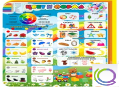 Стенд "Цвет и форма" - «globural.ru» - Всеволожск