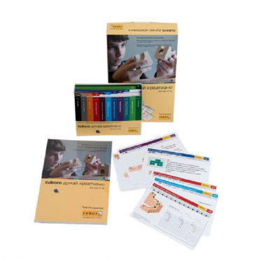 Методическое пособие Cuboro – думай креативно - «globural.ru» - Всеволожск