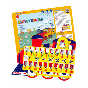 Счетовозик - «globural.ru» - Всеволожск