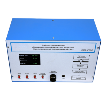 Лабораторный комплекс «Взаимодействие у-частиц с веществом. Сцинтилляционный счётчик у-частиц» - «globural.ru» - Всеволожск