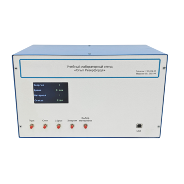 Учебный лабораторный стенд «Опыт Резерфорда» - «globural.ru» - Всеволожск