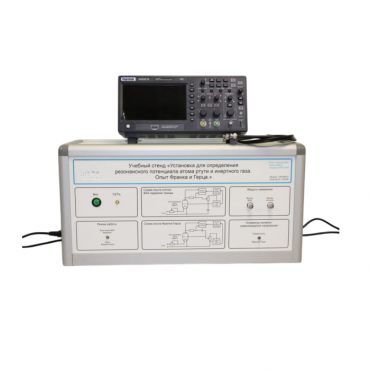Учебный лабораторный стенд «Установка для определения резонансного потенциала атома инертного газа. Опыт Франка и Герца» - «globural.ru» - Всеволожск