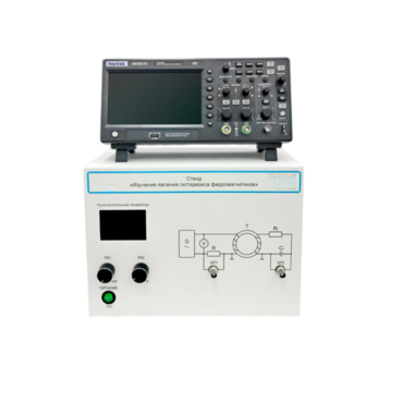 Стенд "Изучение явления гистерезиса ферромагнетиков" - «globural.ru» - Всеволожск