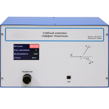 Учебный комплекс «Эффект Комптона»  - «globural.ru» - Всеволожск