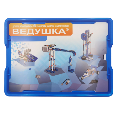 Набор для занятий робототехникой Ведушка с пластиковым боксом  - «globural.ru» - Всеволожск
