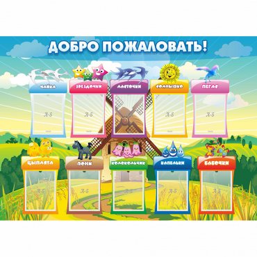 Стенд "Добро пожаловать!" - «globural.ru» - Всеволожск