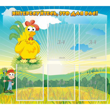 Стенд "Интересуйтесь это для вас!" - «globural.ru» - Всеволожск