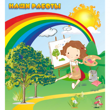Стенд "Наши работы" магнитный - «globural.ru» - Всеволожск