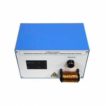 Установка «Изучение магнитного поля соленоида с помощью датчика Холла»  - «globural.ru» - Всеволожск