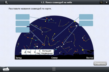 Астрономия 10–11 классы (для интерактивных досок). Базовый - «globural.ru» - Всеволожск