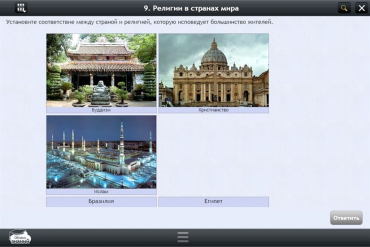 Интерактивные курсы. География 7 класс. Базовый - «globural.ru» - Всеволожск