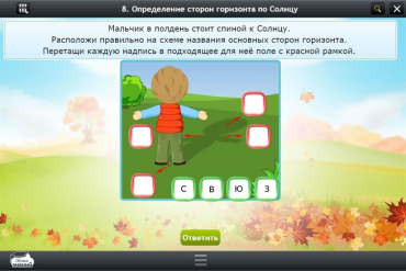 Интерактивные курсы. Окружающий мир 4 класс. Базовый - «globural.ru» - Всеволожск