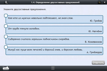 Интерактивные курсы. Русский язык 8 класс. Базовый - «globural.ru» - Всеволожск