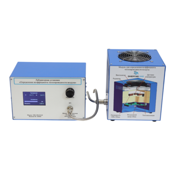 Лабораторная установка «Определение коэффициента теплопроводности воздуха» - «globural.ru» - Всеволожск