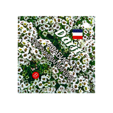 Семена цветов (комплект) - «globural.ru» - Всеволожск
