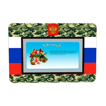 Интерактивная панель "Патриот" - «globural.ru» - Всеволожск