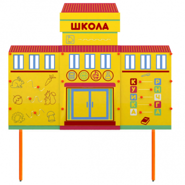 Учебно-игровой макет Школа стационарный - «globural.ru» - Всеволожск