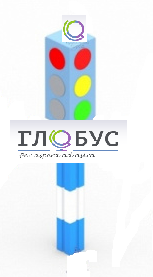 Игровой элемент "Светофор" стационарный - «globural.ru» - Всеволожск