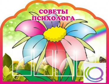 Стенд "Советы психолога" (вариант 4) - «globural.ru» - Всеволожск